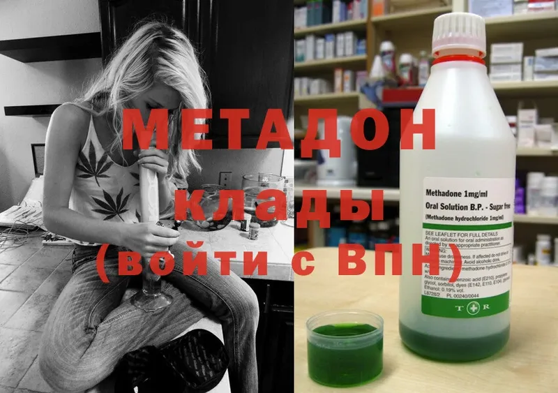 продажа наркотиков  Мамоново  Метадон methadone 